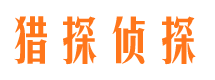 芷江市私家侦探